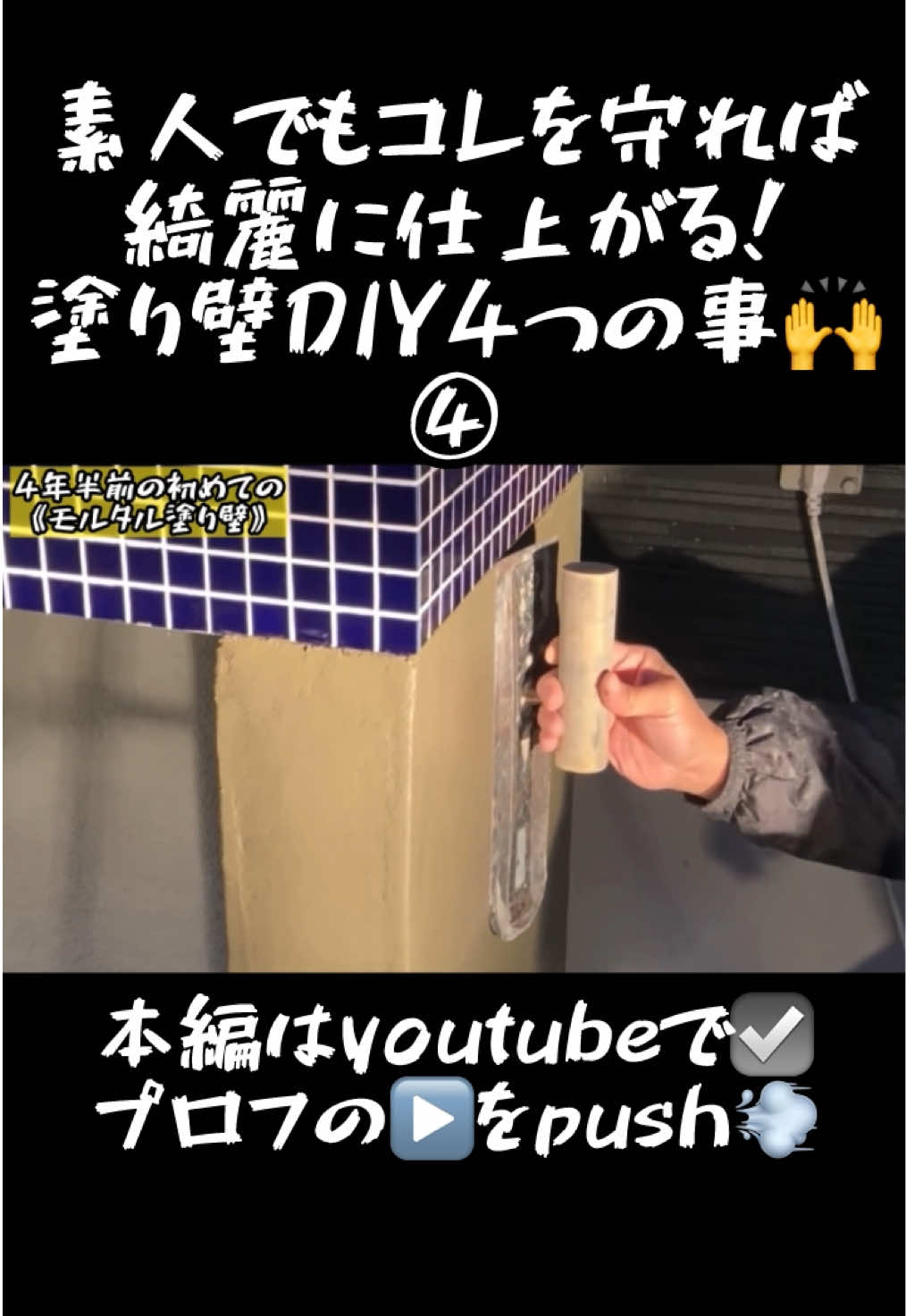 @TA DIY channel