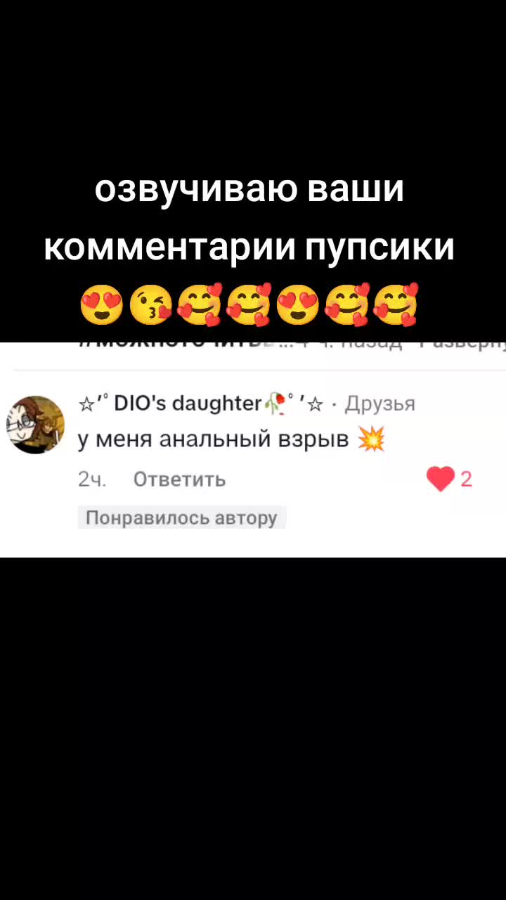 @я люблю дио
