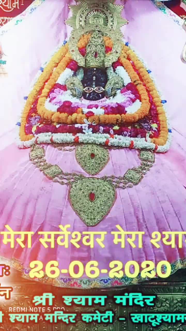 @श्री श्याम प्रेमी