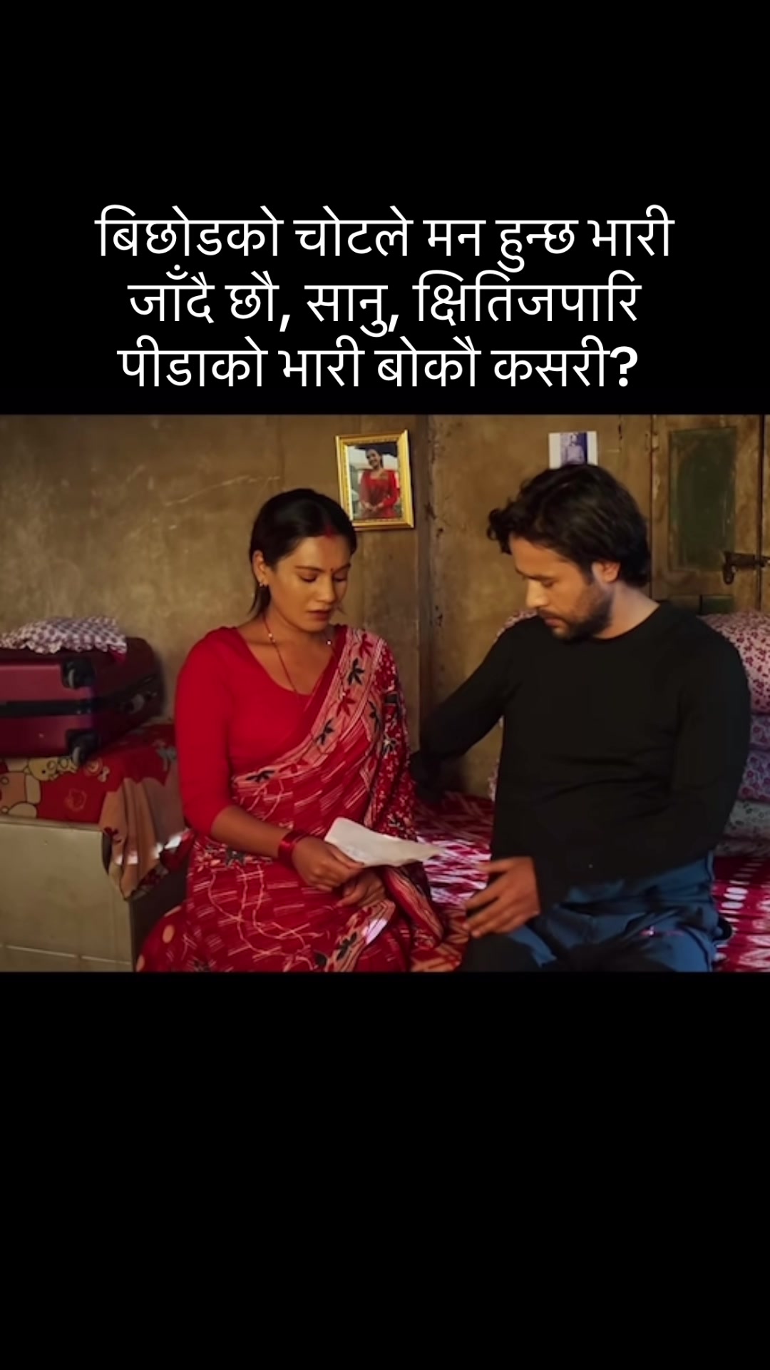 @TendingNepaliSong
