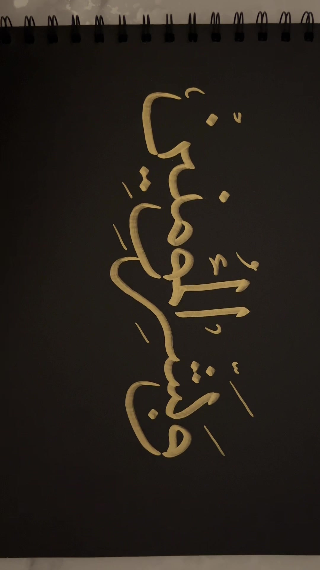 @الخط العربي :)