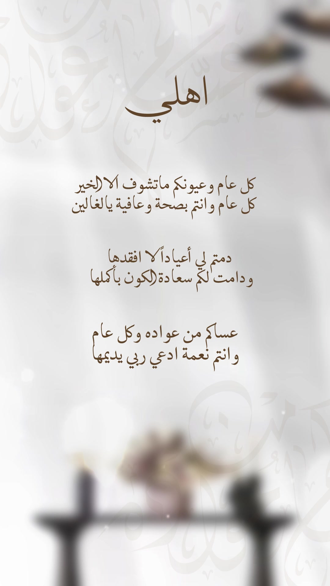 @وله | walah دعوات إلكترونية❣️.