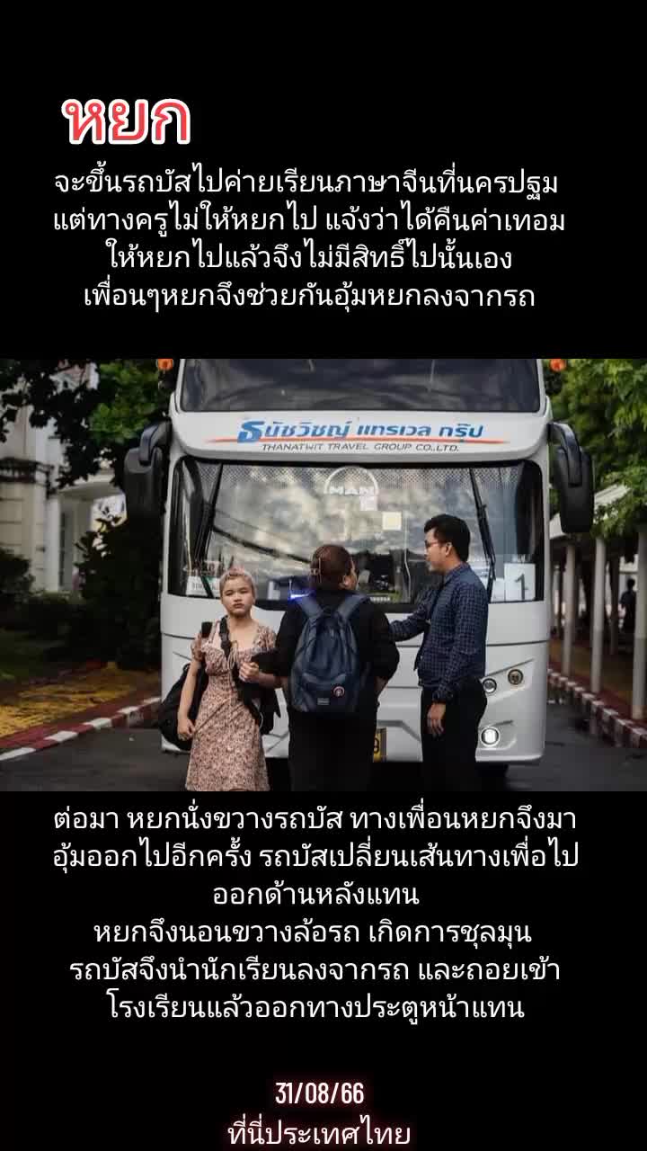 @ที่นี่ประเทศไทย