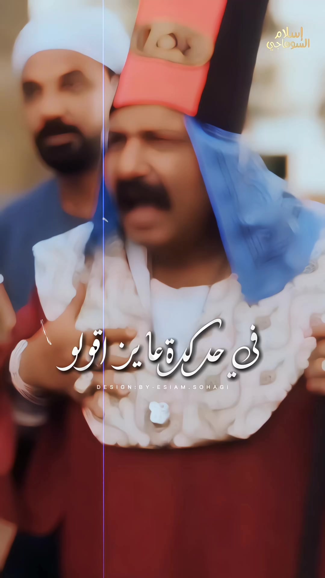 @࿐اسـ🔝ــلام الـسـوه̷̸̐ــاجي ♈