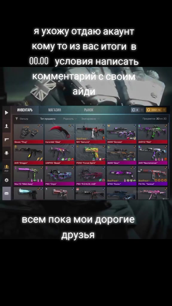 @сорян