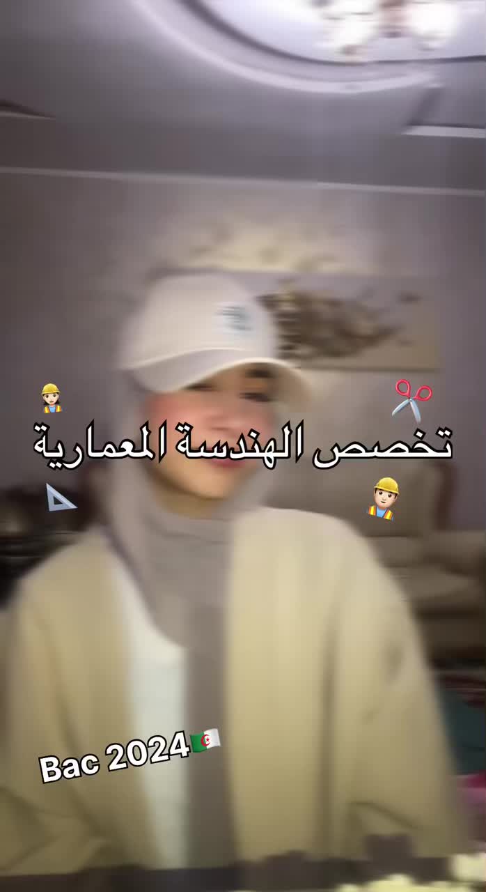 @Ar.khoukha👷🏻♀️ 📐✨