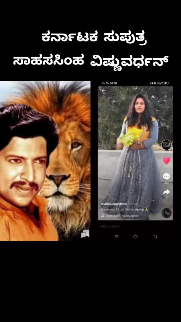 @ವಿಷ್ಣು ದಾ ದಾಅಭಿಮಾನಿ