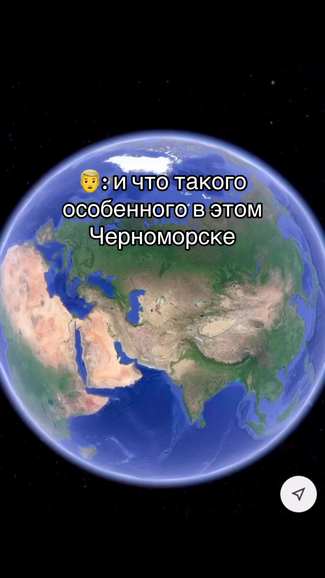 @Xychernomorsk