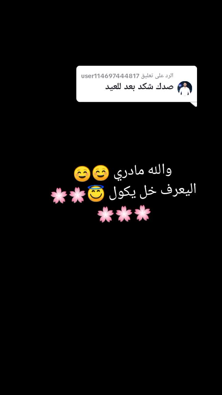 @ايه 😌✨💗