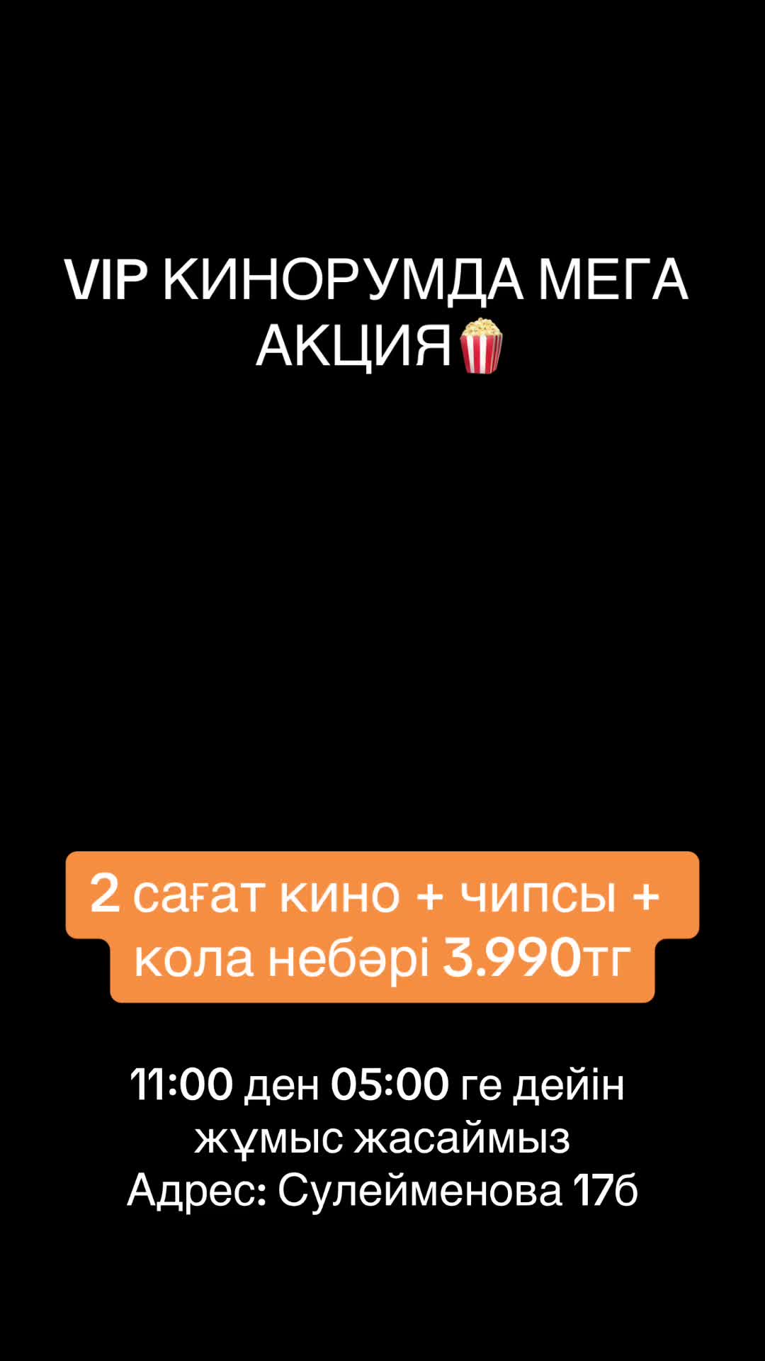 @VIP кинозалы для двоих ❤️