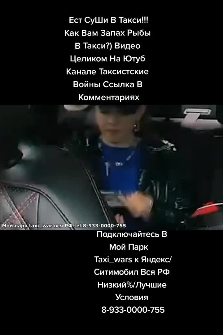 @ТАКСИСТСКИЕ ВОЙНЫ