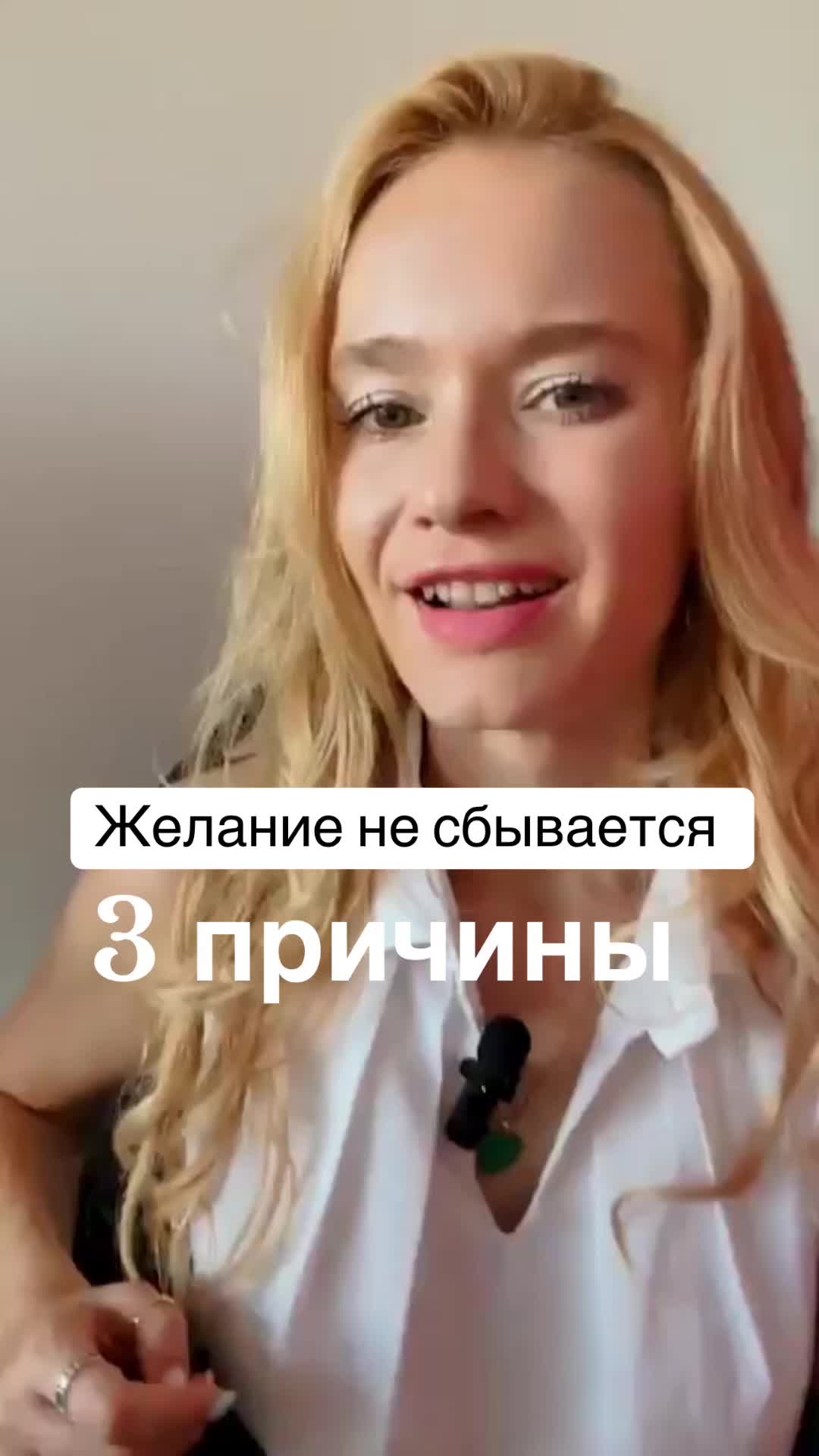 @Злата о Психологии
