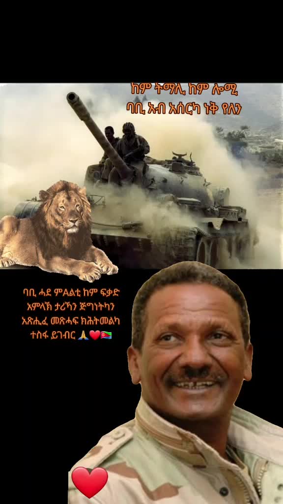 @ወዲ ውጩ 👑