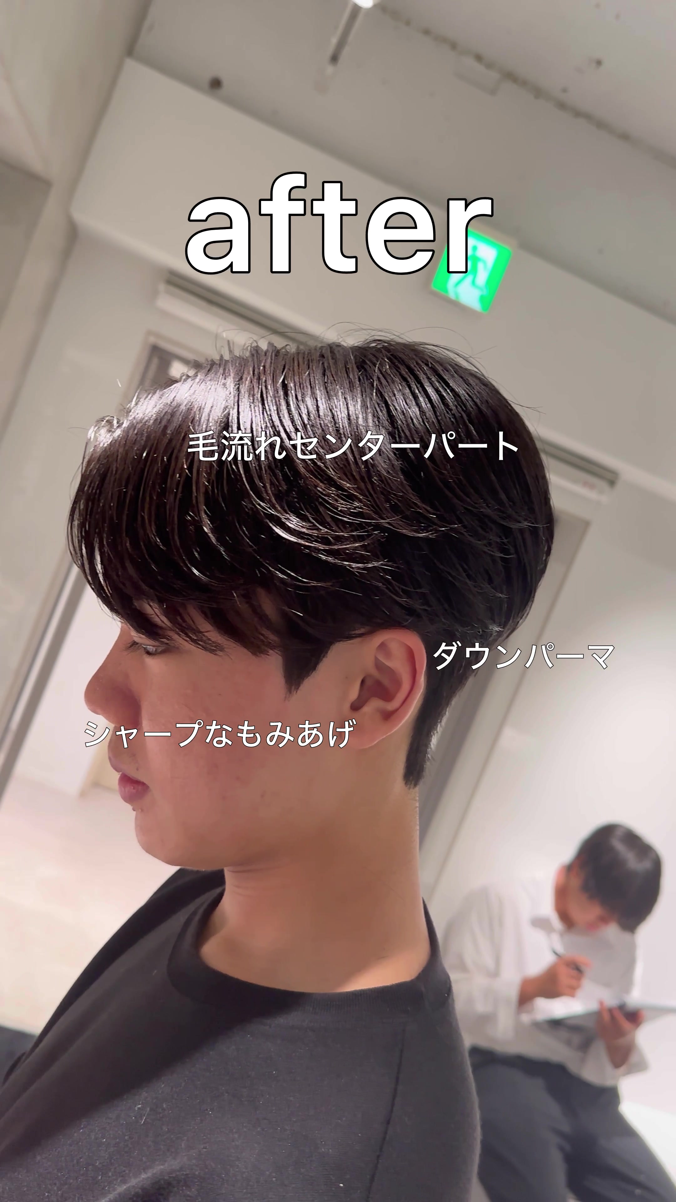 @千葉県柏でメンズをかっこよくしてる人