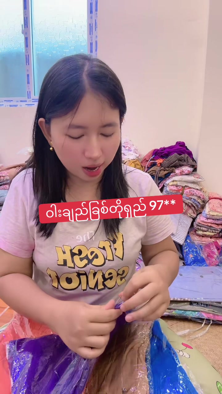 @ဇာခြည် online shop