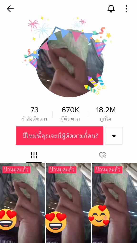 @นาออส