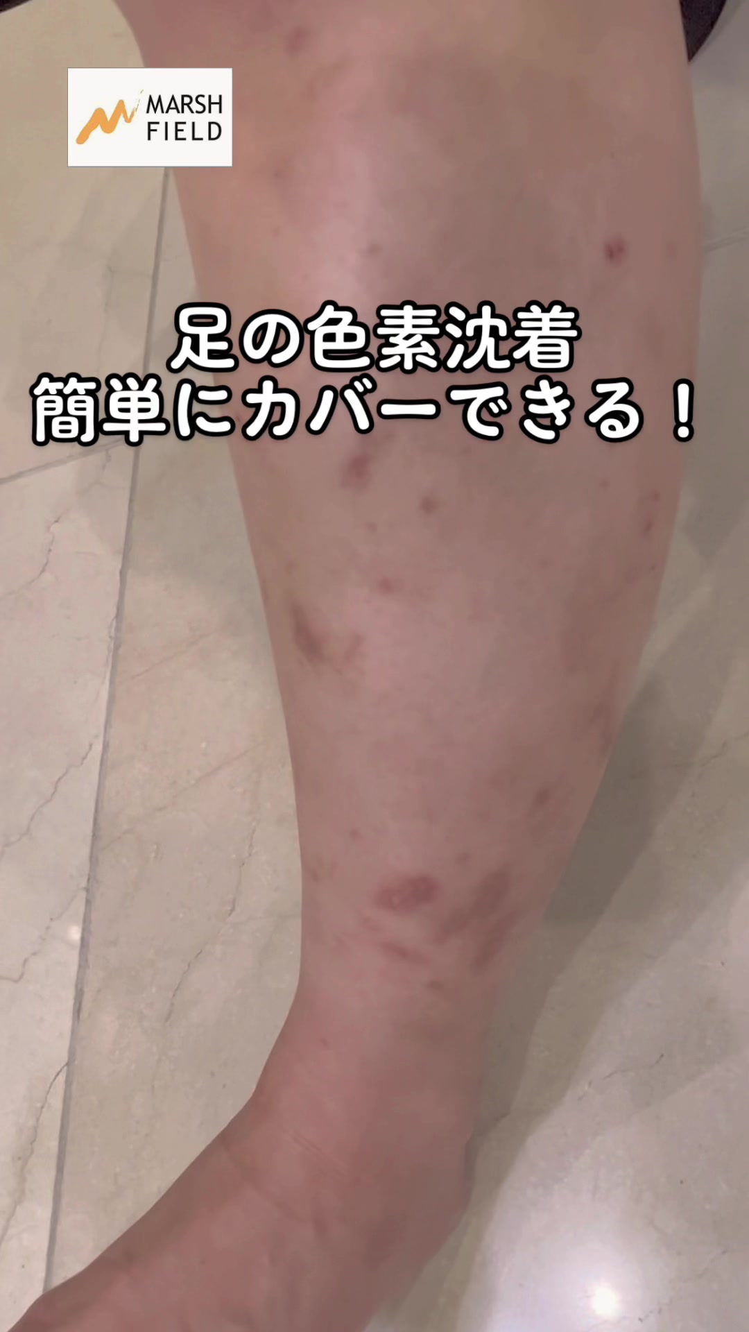 @マーシュ・フィールド公式