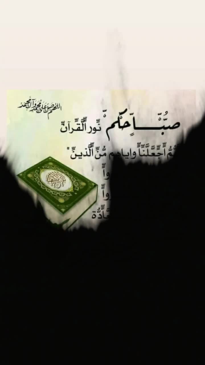 @آلَمًشُرفُهّ آمً آلَنِوٌر🇮🇶