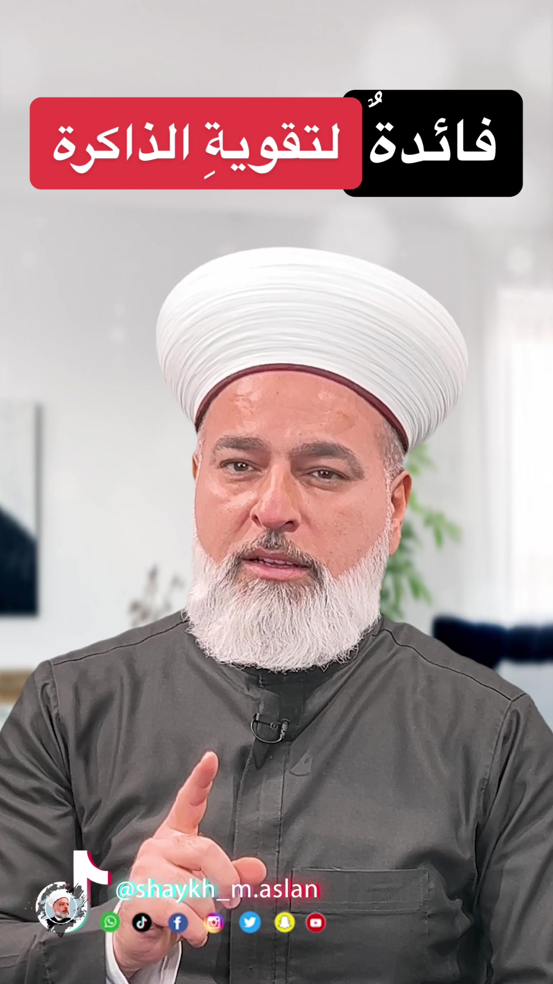 @الشيخ محمد أصلان