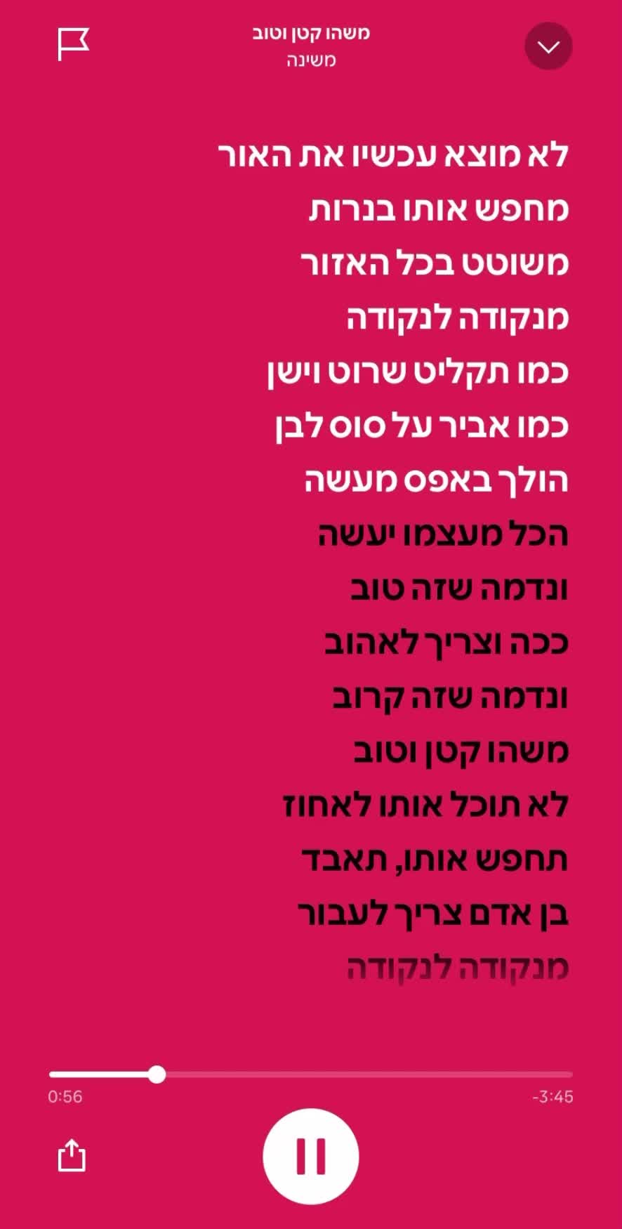 @רק שירים איכותיים