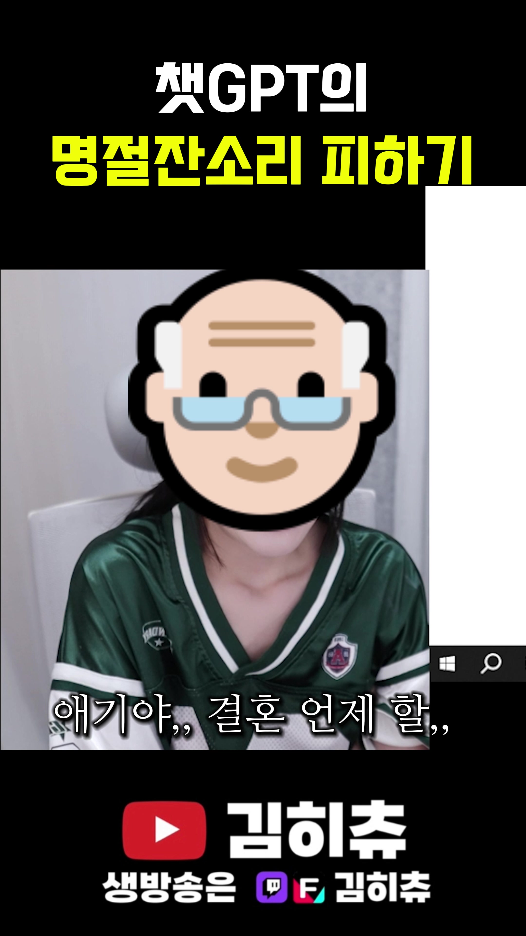 @김히츄_