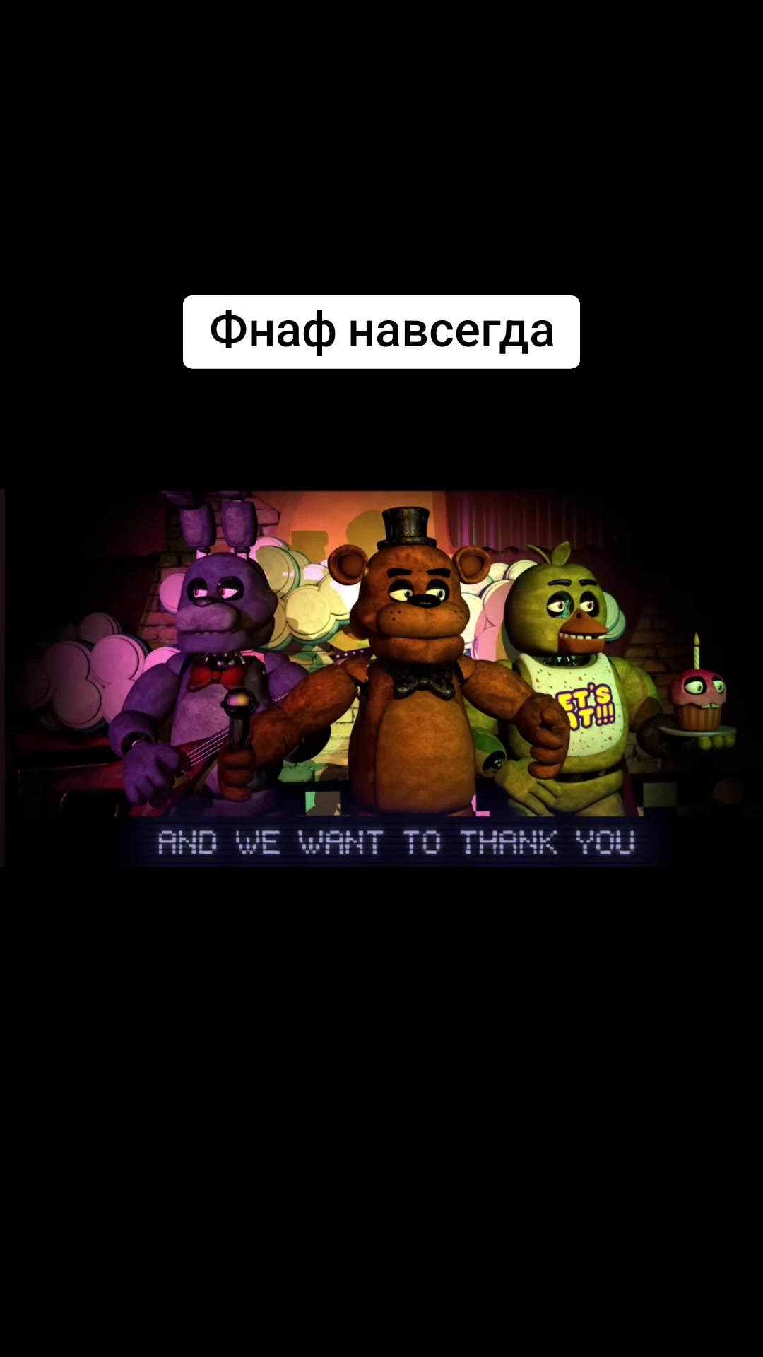 @Freddy Fazbear