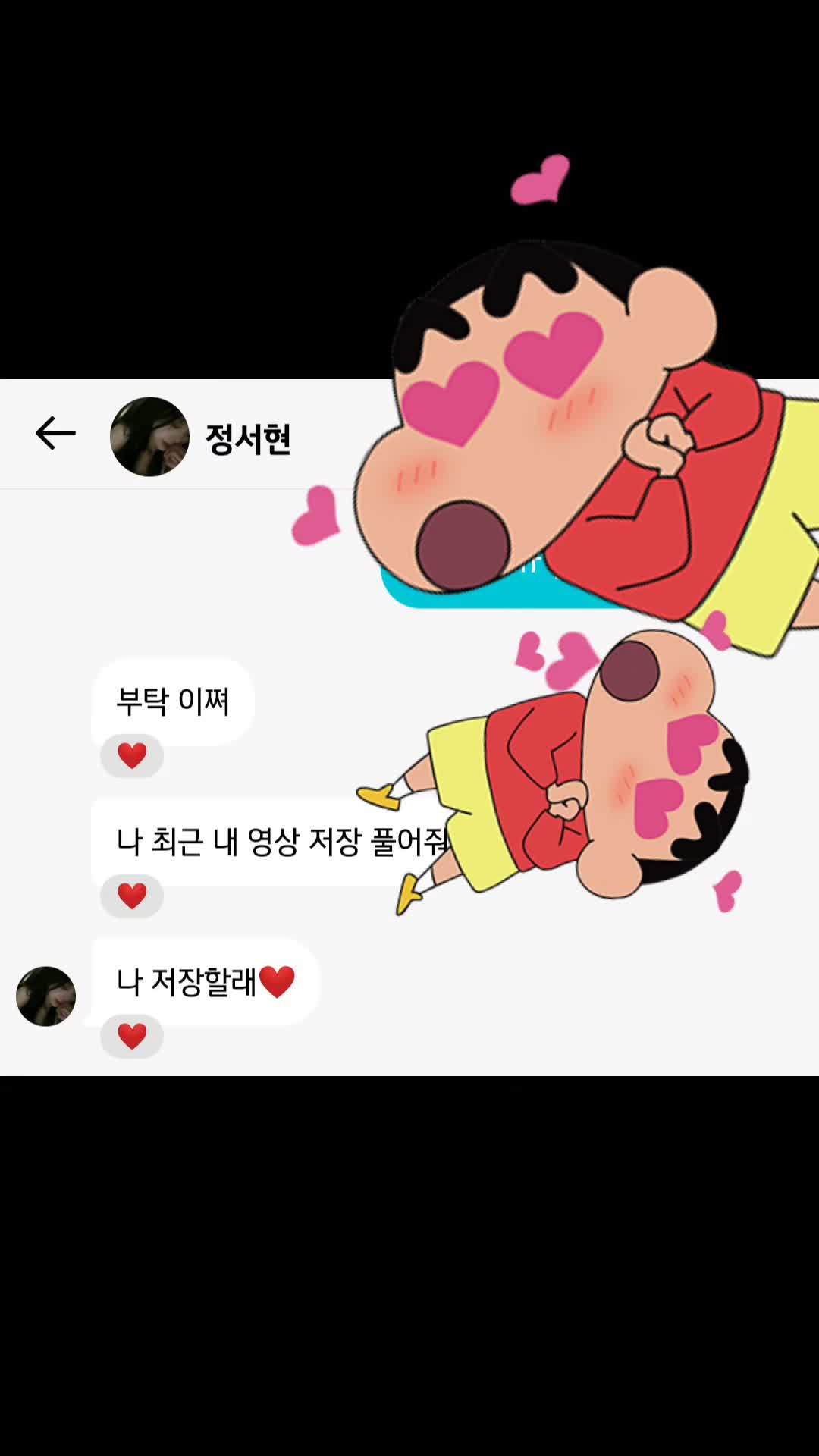 @정서현진심녀