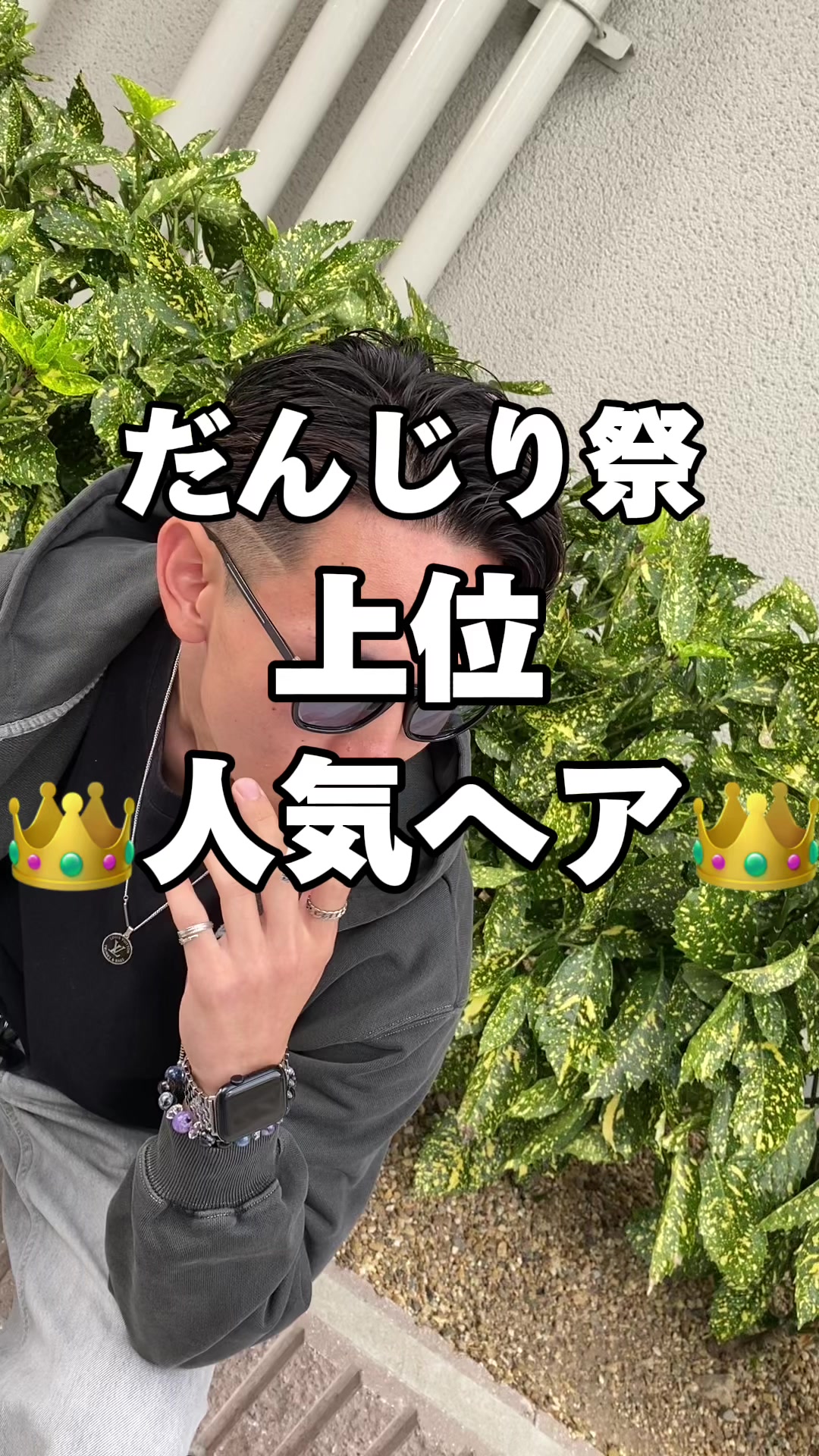 @ショウヤ【ローカル美容師】
