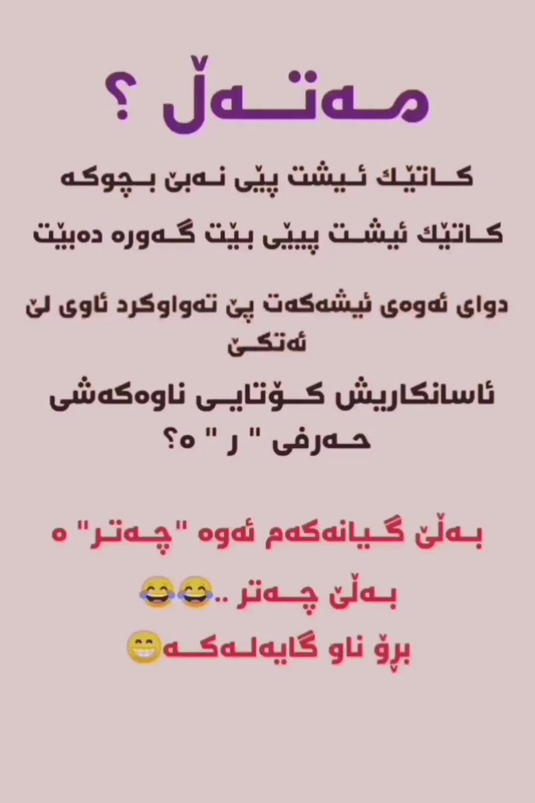 @چیرۆکی ڕۆمانسی