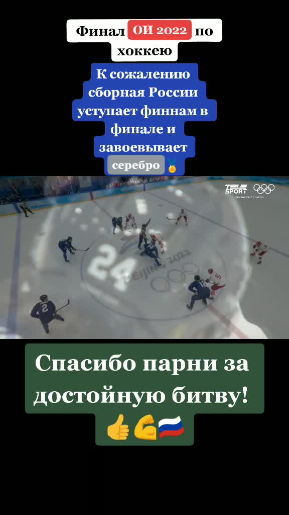 @Олимпийские Игры