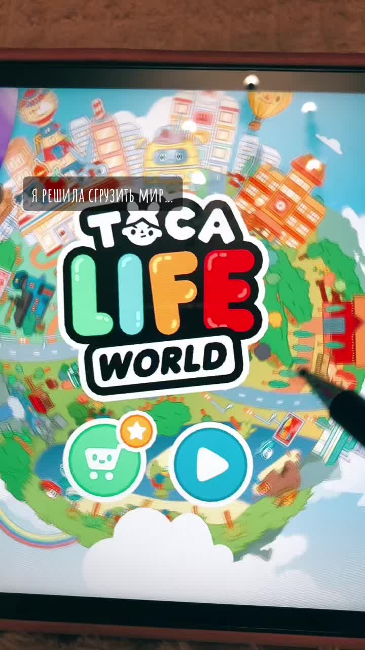 @💜toca.plam.officiall