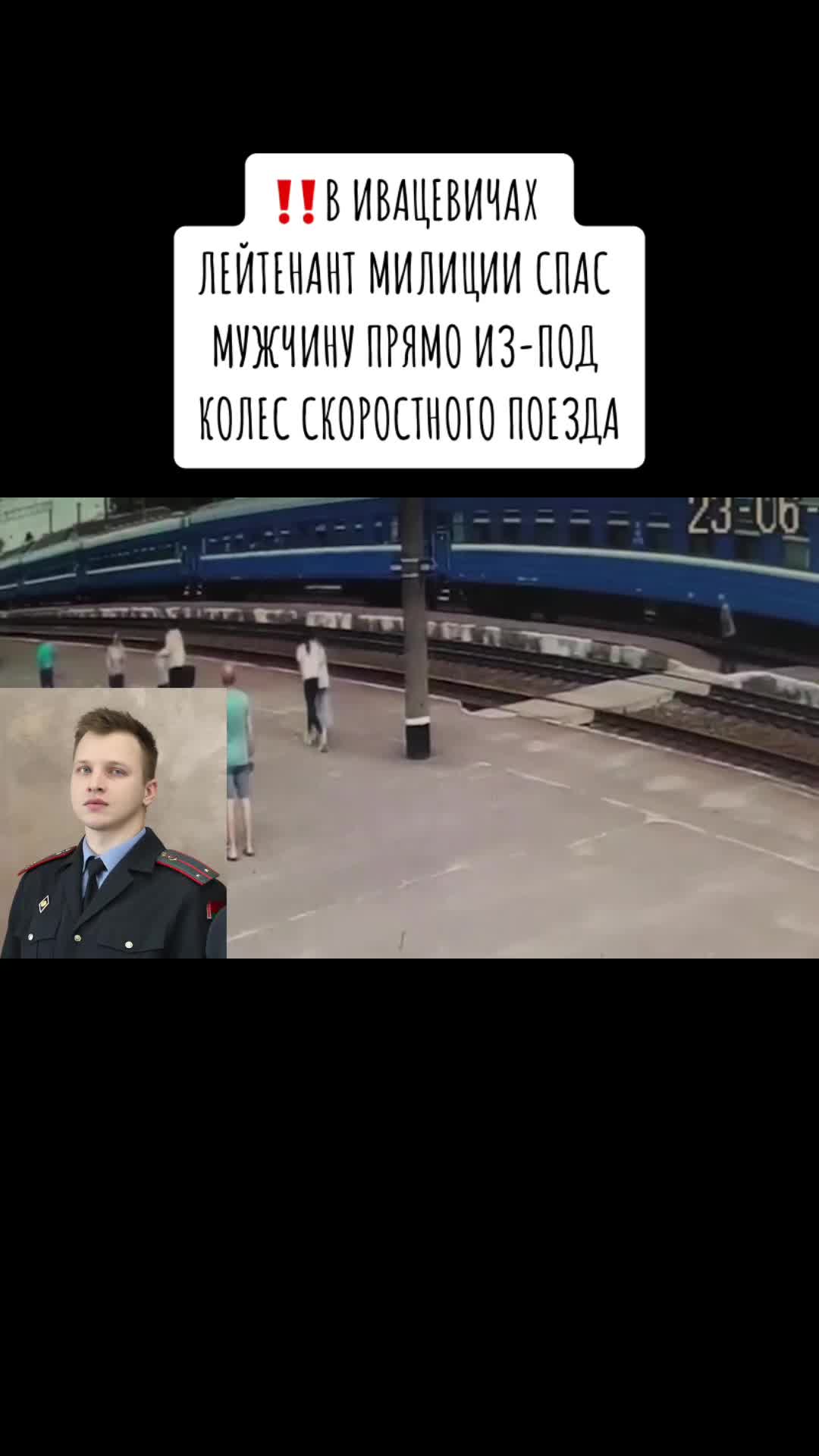 @IVATSEVICHY.NEWS