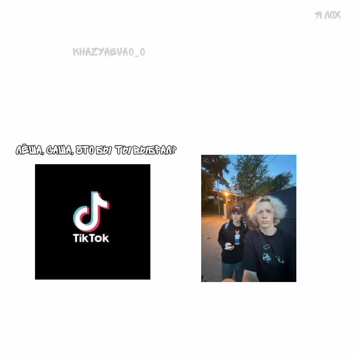 @кто я?