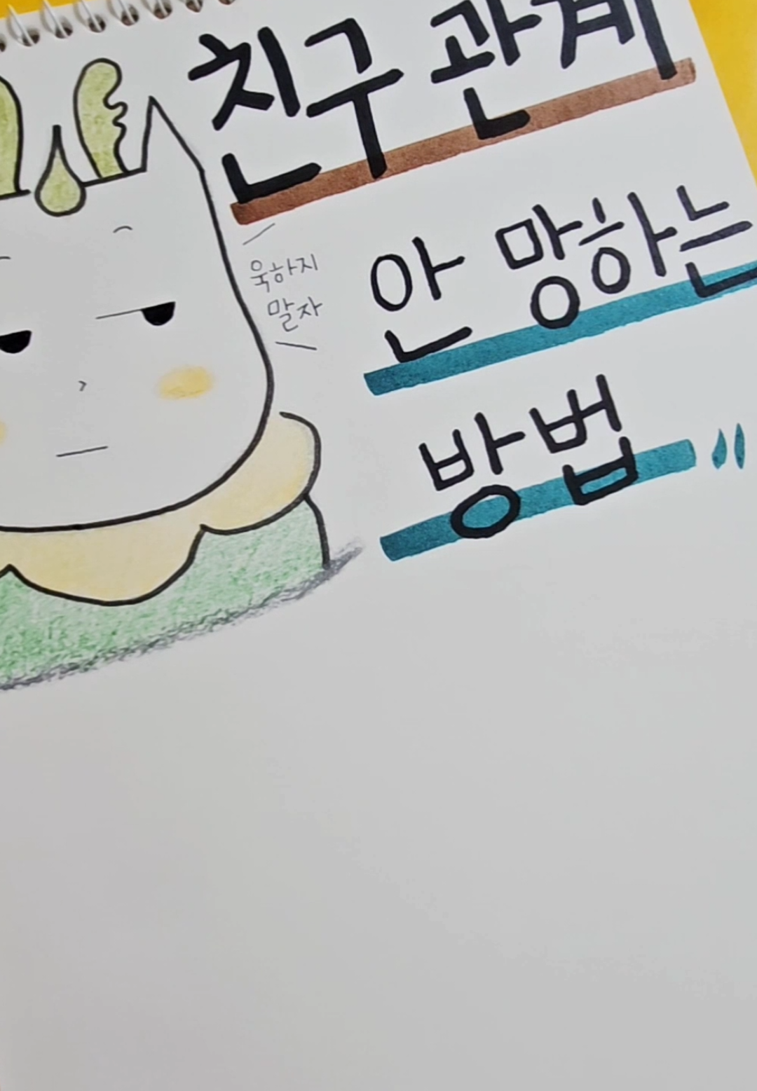 @인생팁