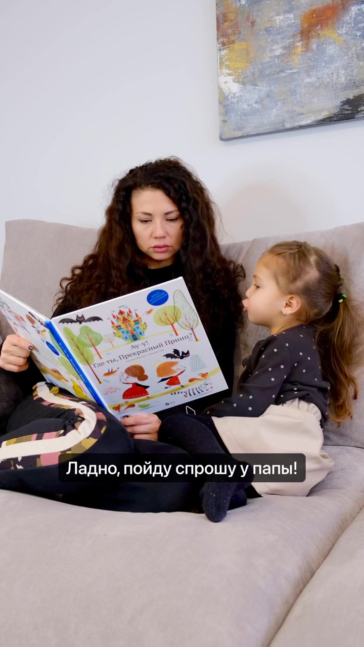 @Эльвина Мусаева о воспитании