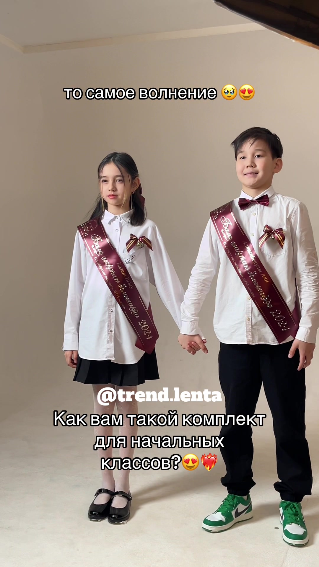 @ВЫПУСКНЫЕ ЛЕНТЫ - TREND LENTA
