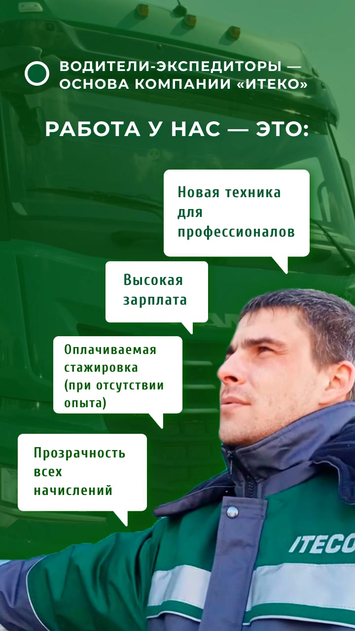 @ITECO