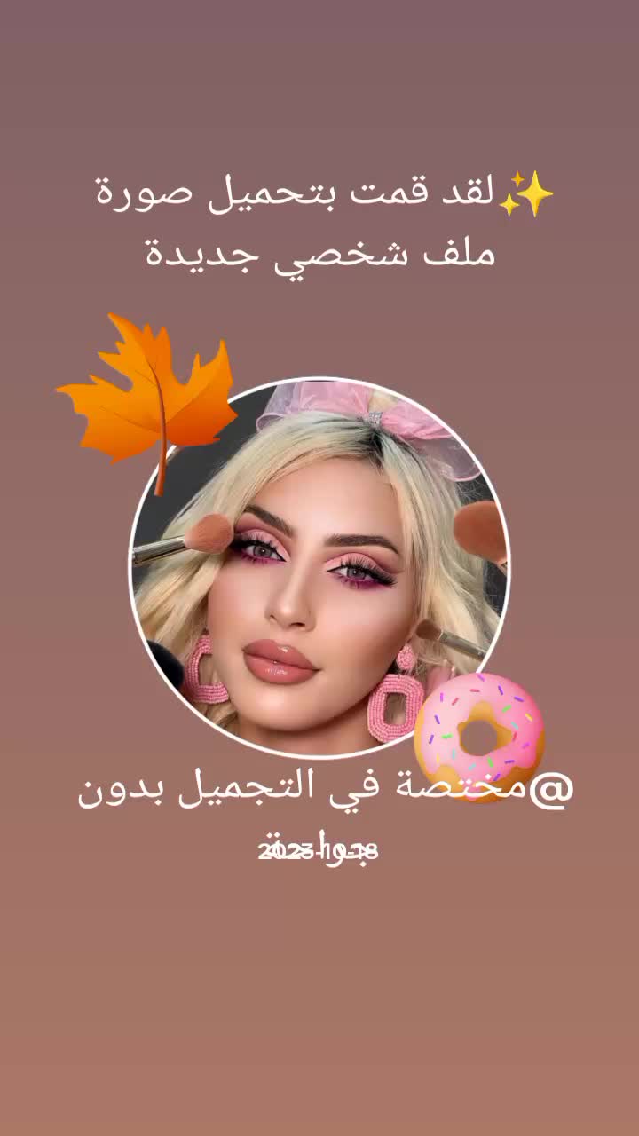 @مختصة في التجميل بدون جراحة