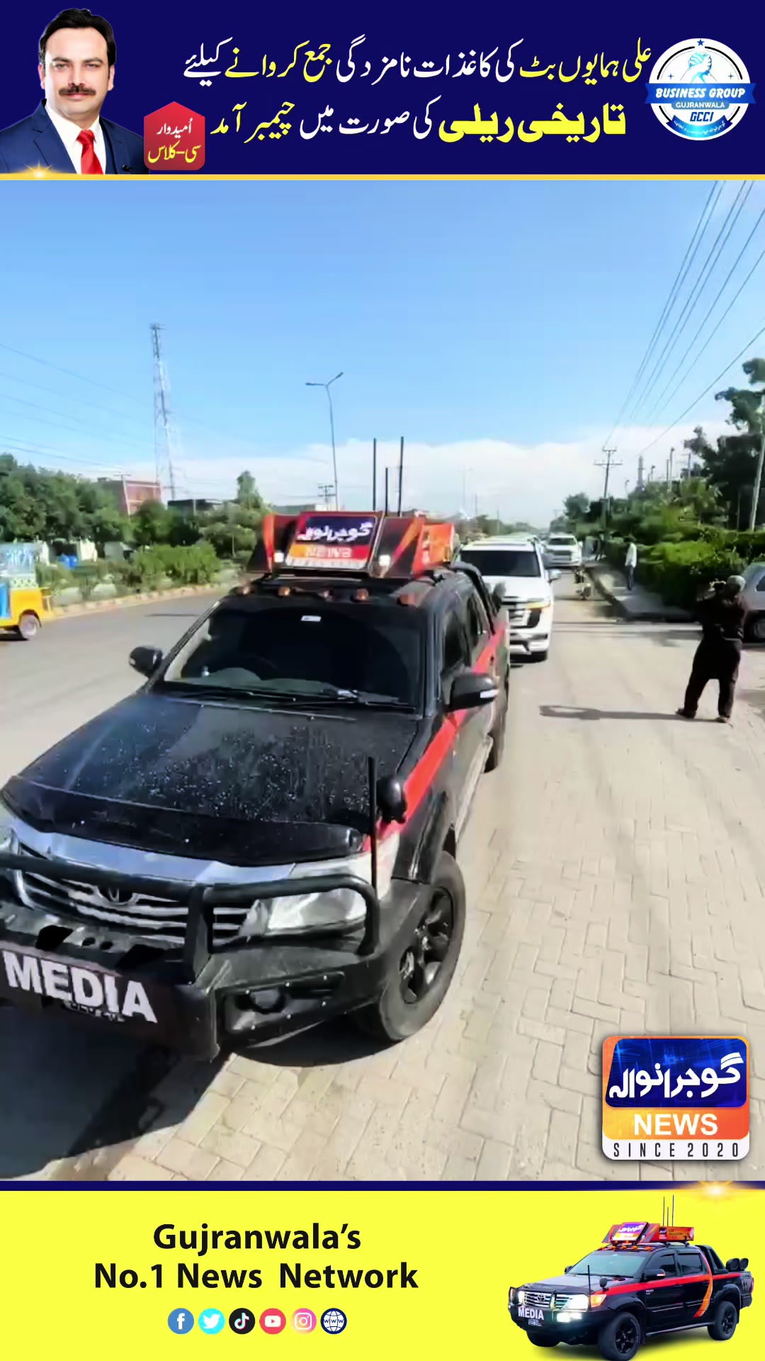 @Gujranwala News