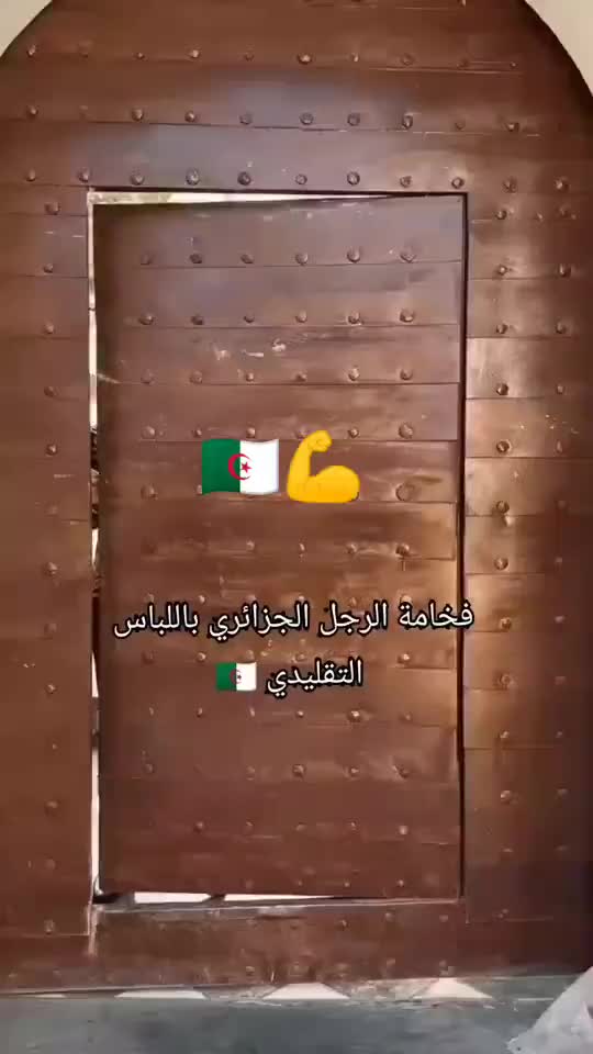 @༊෴✿👑🇩🇿نۆر✿〄࿐
