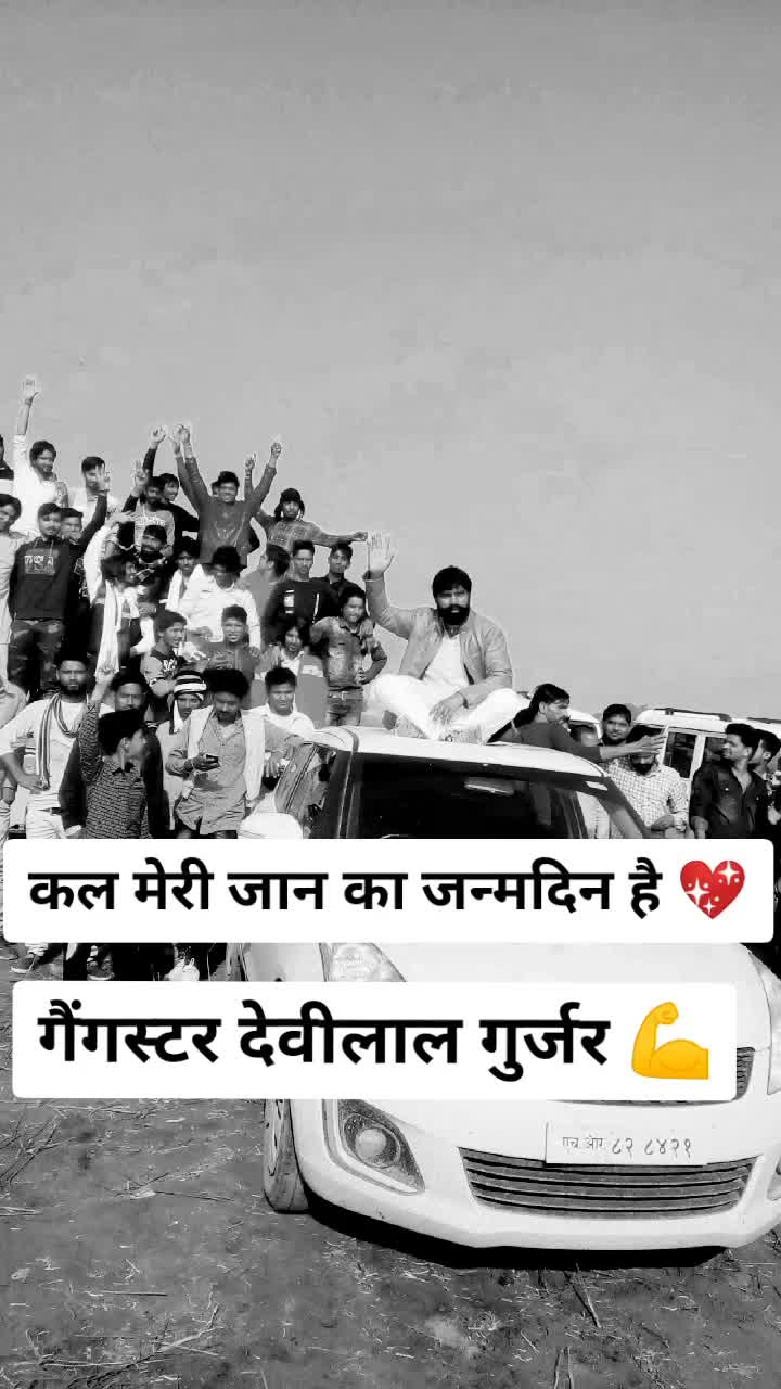 @सच्ची गुर्जर