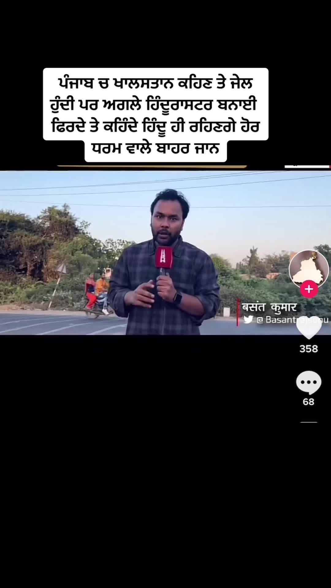 @ਰਾਜ ਕਰੇਗਾ ਖਾਲਸਾ