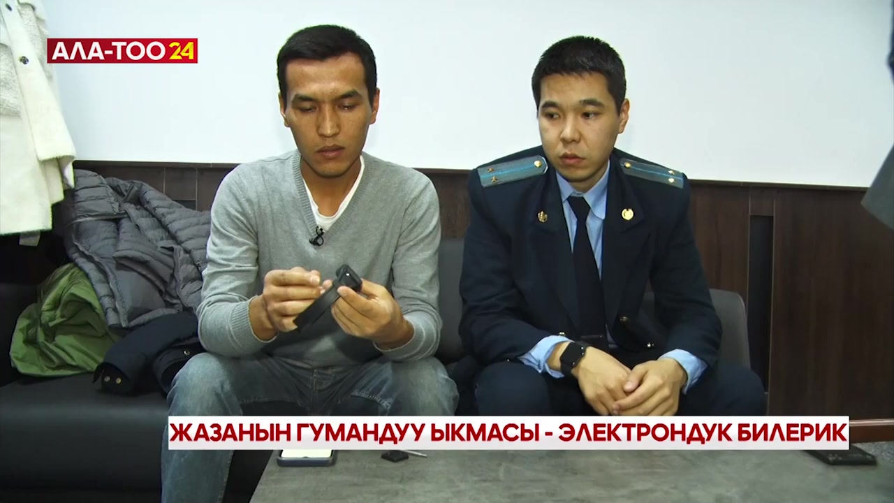 @Пробация в Кыргызстане