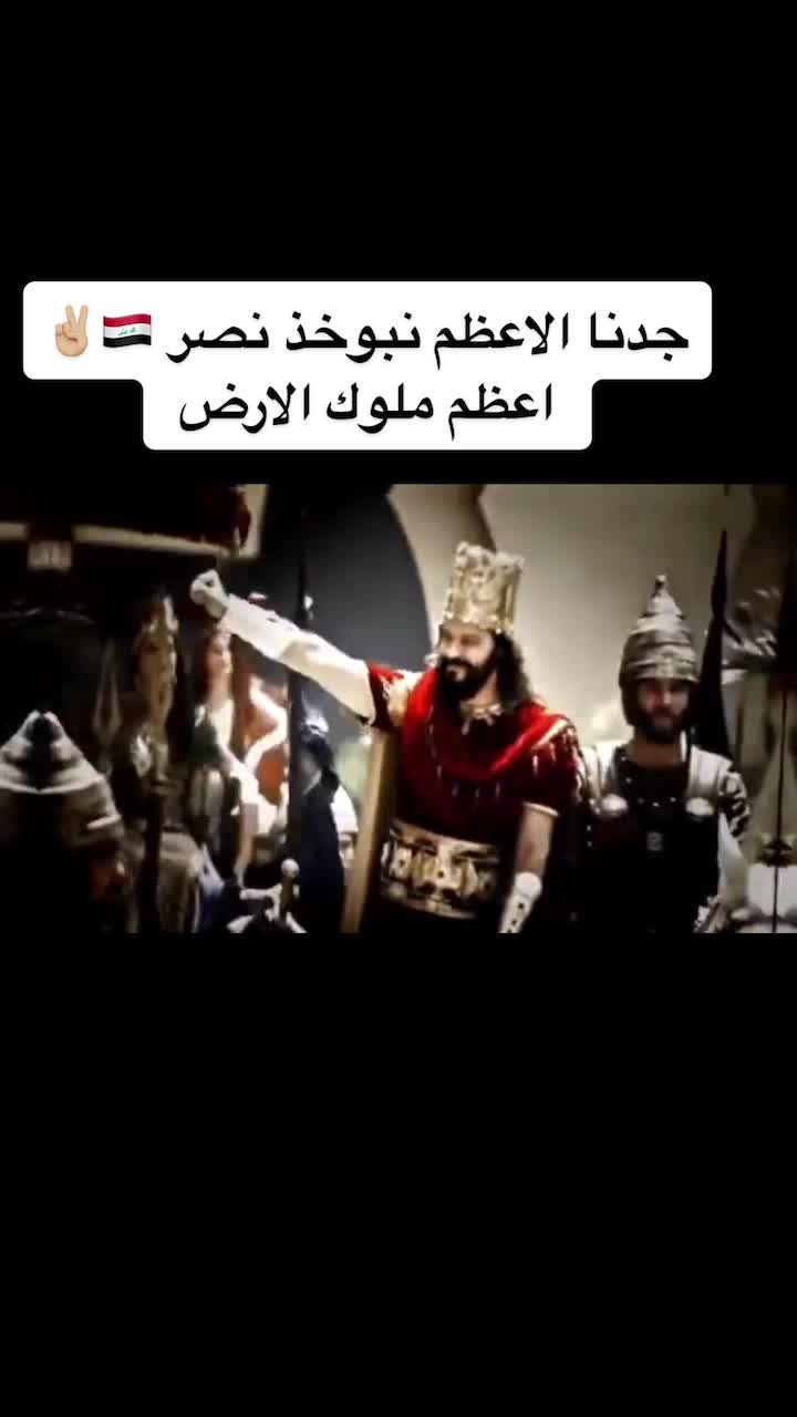 @السومري حفيد اعظم ملوك الارض
