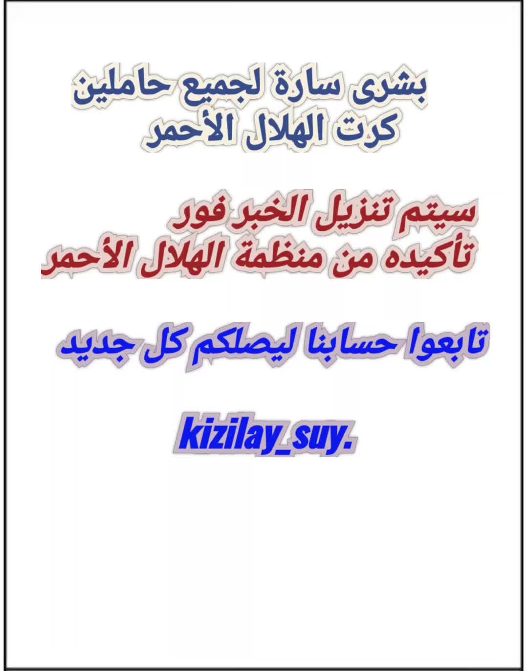 @KIZILAY_SUY