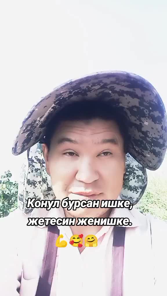 @🇰🇬̤К̤Ы̤М̤Б̤А̤Т̤Б̤Е̤К̤🇰🇬