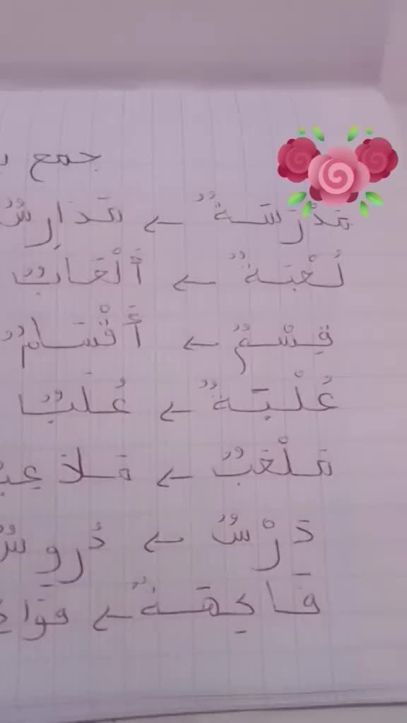 @تعلموا معي☺️☺️