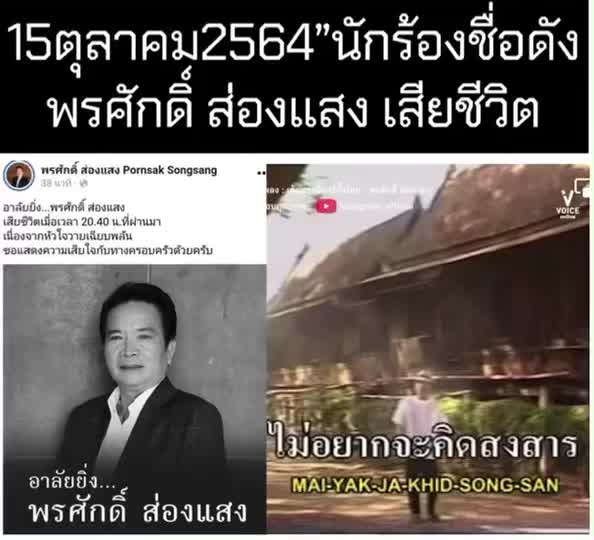 @หมาดำขย้ำข่าว