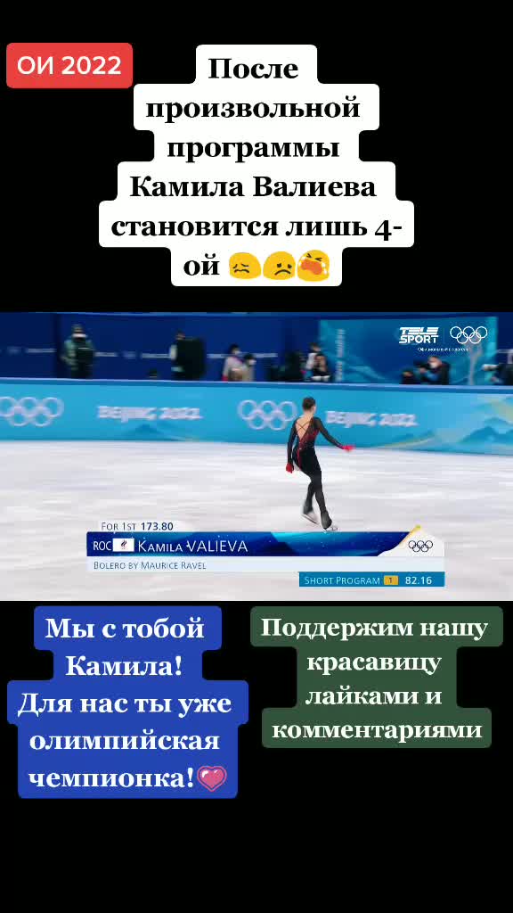 @Олимпийские Игры
