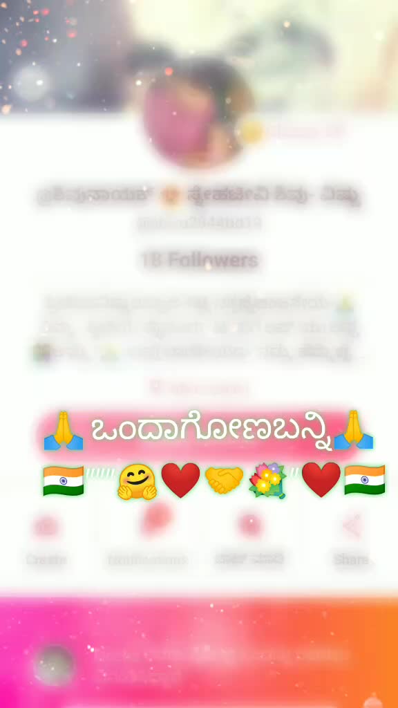 @ಸ್ನೇಹಜೀವಿಶಿವುವಿಷ್ಣು⭐